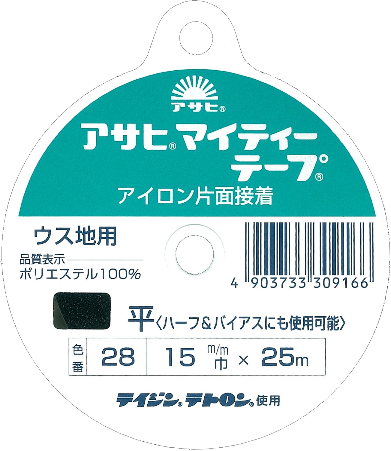 Lightweight Woven Fusible Interfacing 服裝單面黏布襯