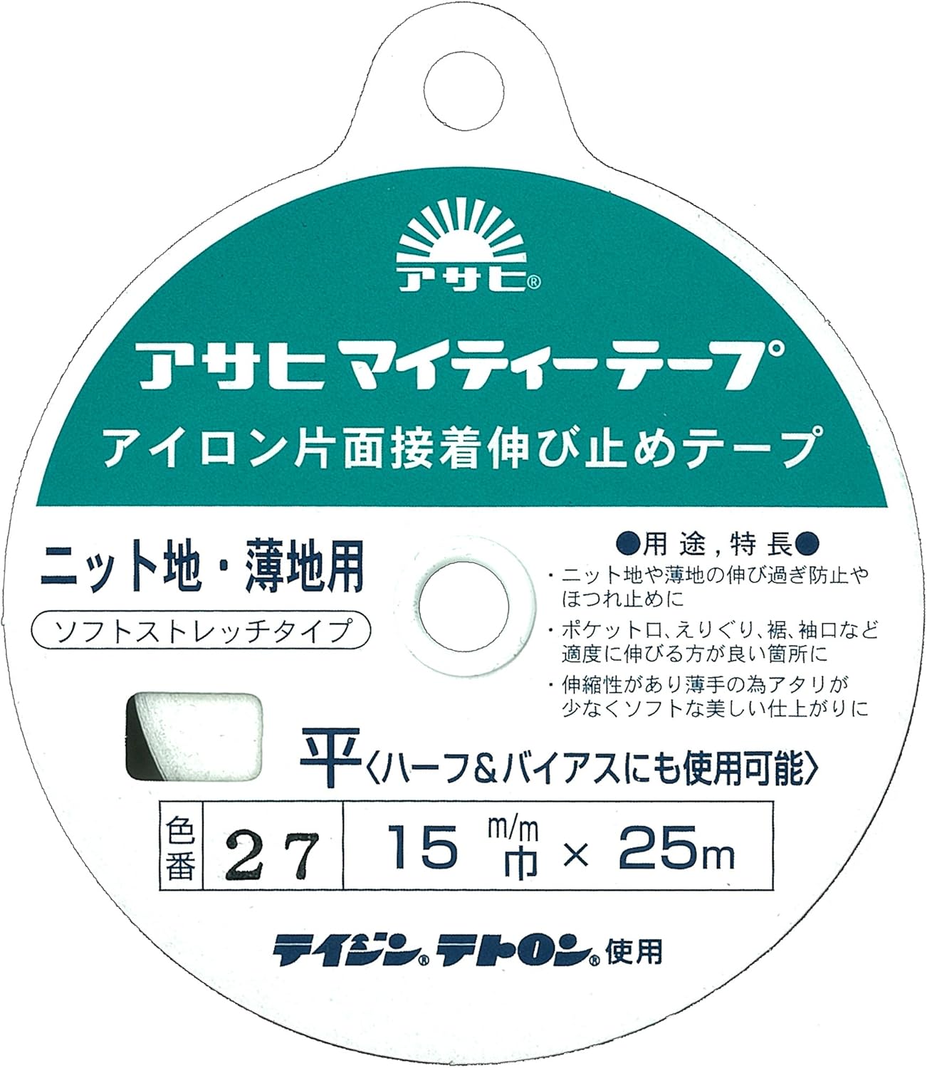 Lightweight Woven Fusible Interfacing 服裝單面黏布襯