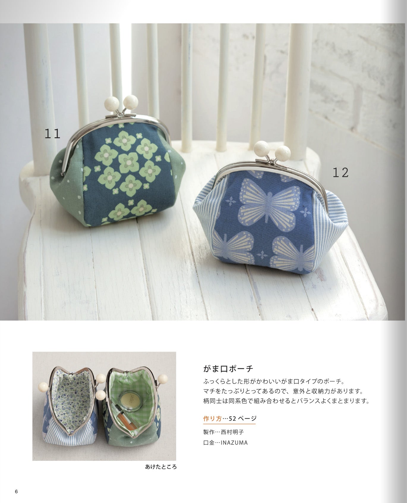 Small cloth items made from scraps Sewing Bags book