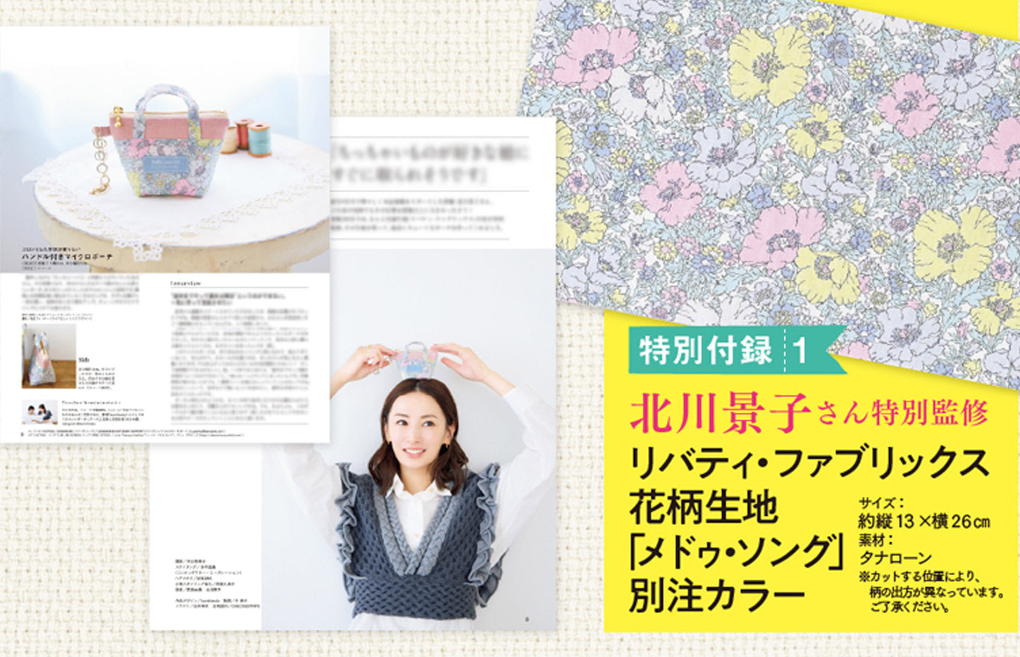cotton time 2025 12月 コットンタイム