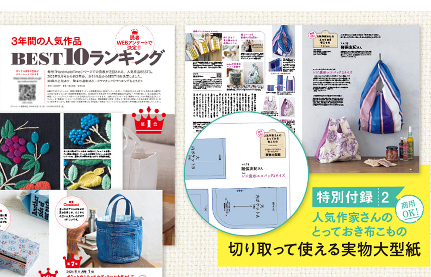 cotton time 2025 12月 コットンタイム