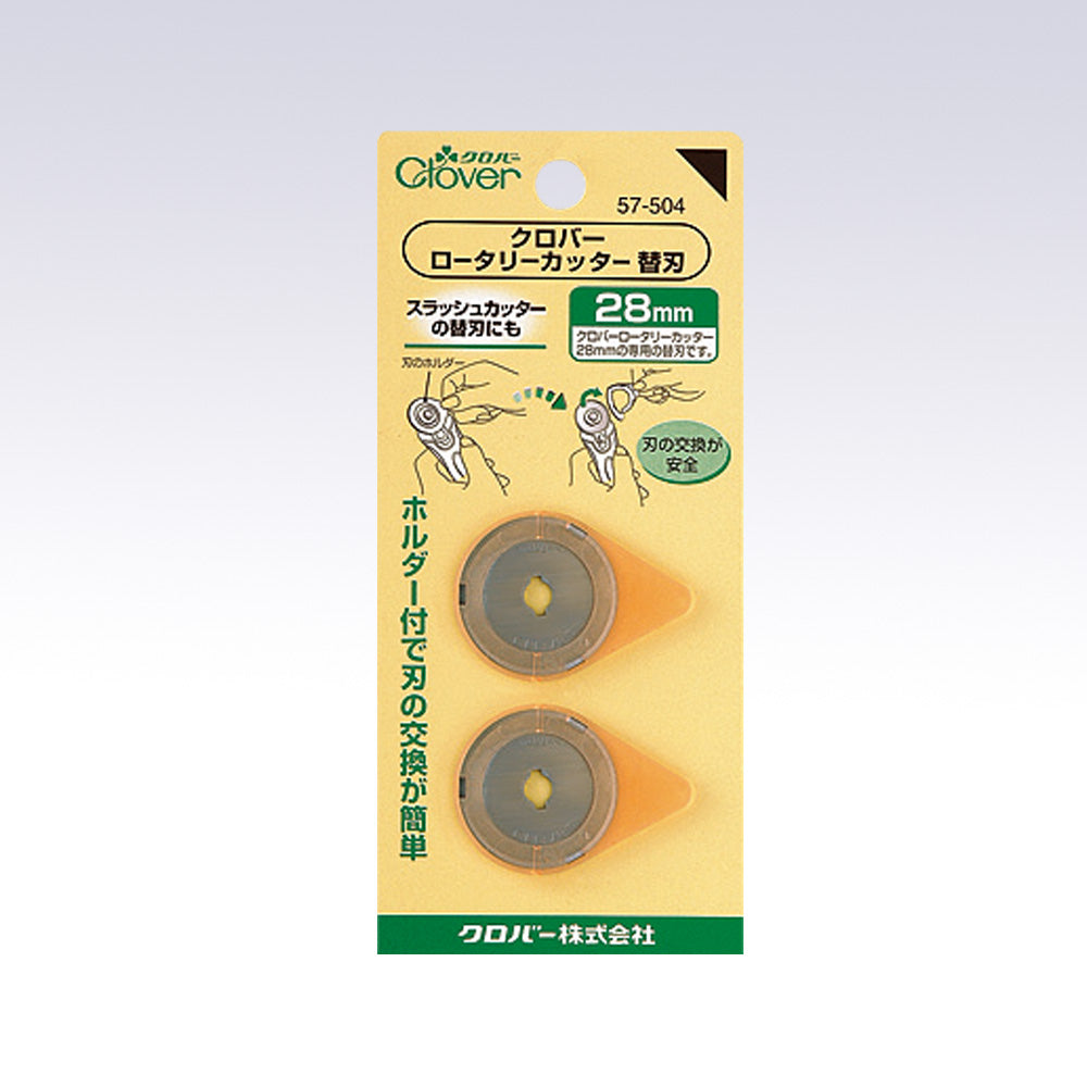 Clover Rotary Cutter Spare Blades 裁布滾刀片