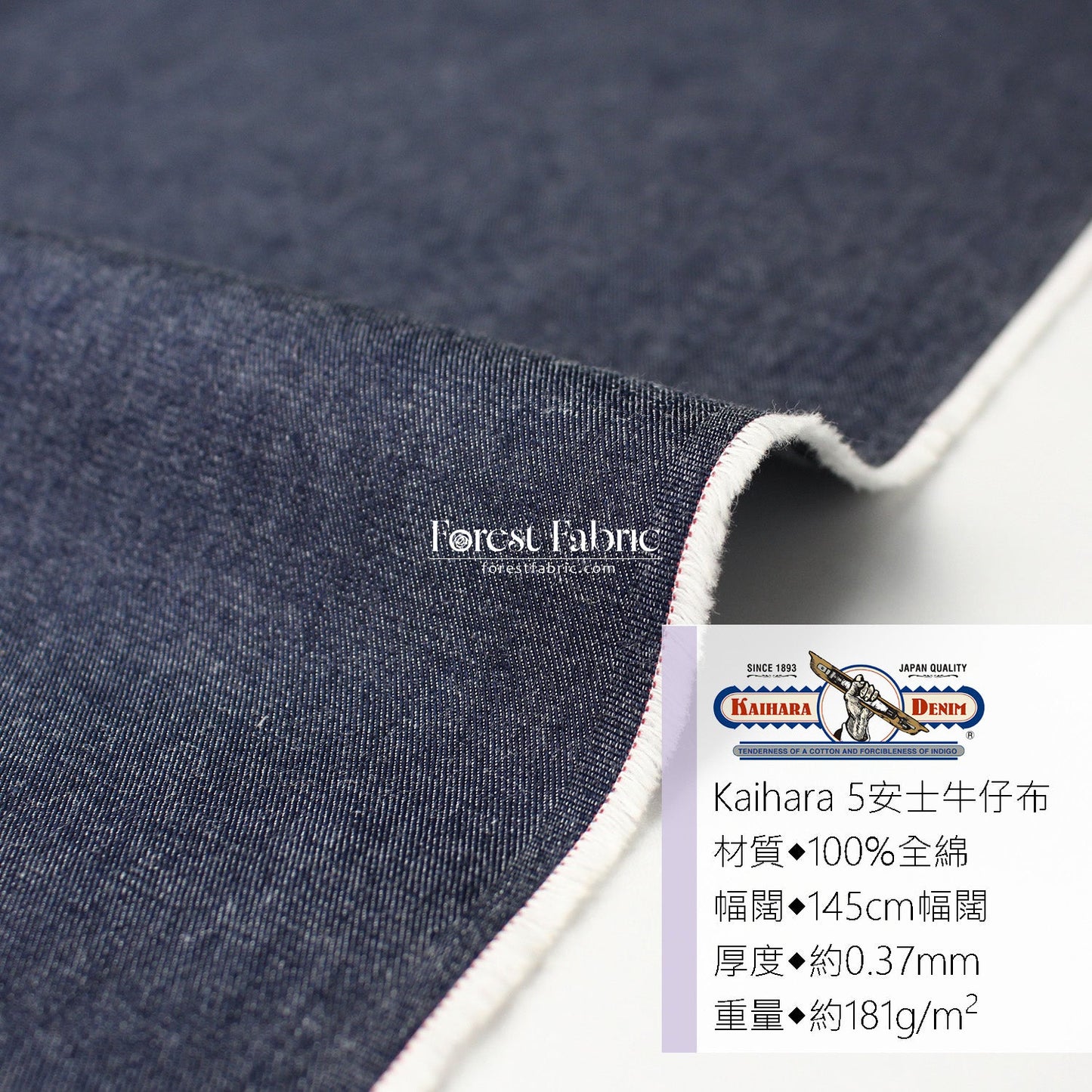 5oz Denim fabric 牛仔布 - FO:REST Fabric 布恩堂Liberty fabrictana lawnjapanese fabricykk zipper