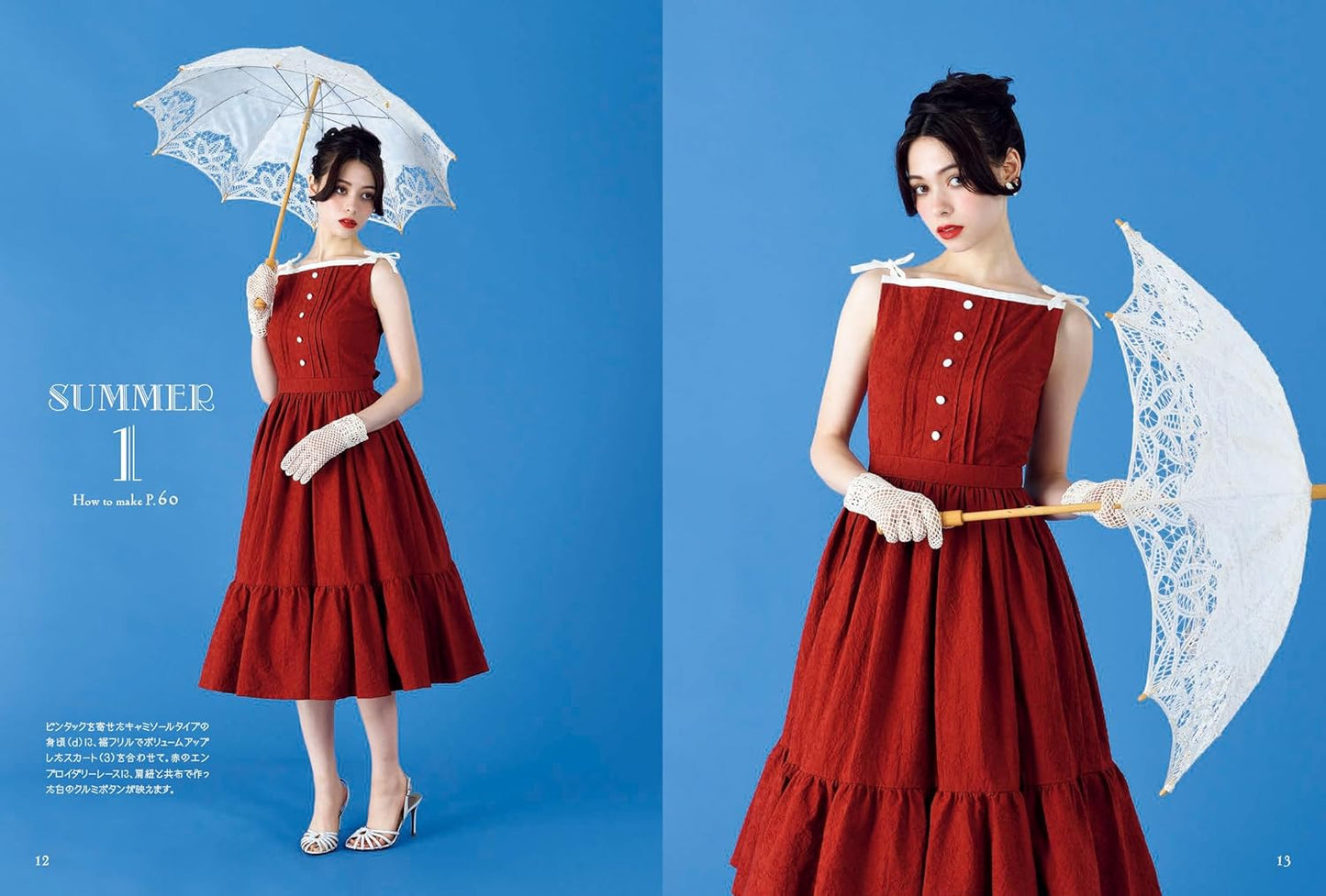 Retro Girly Dress Sewing Book by Mayo Suzuki Sewing Book
