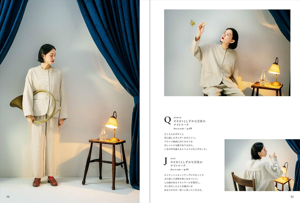 Clothes That Stir the Heart" by Ookami to Fukurou book