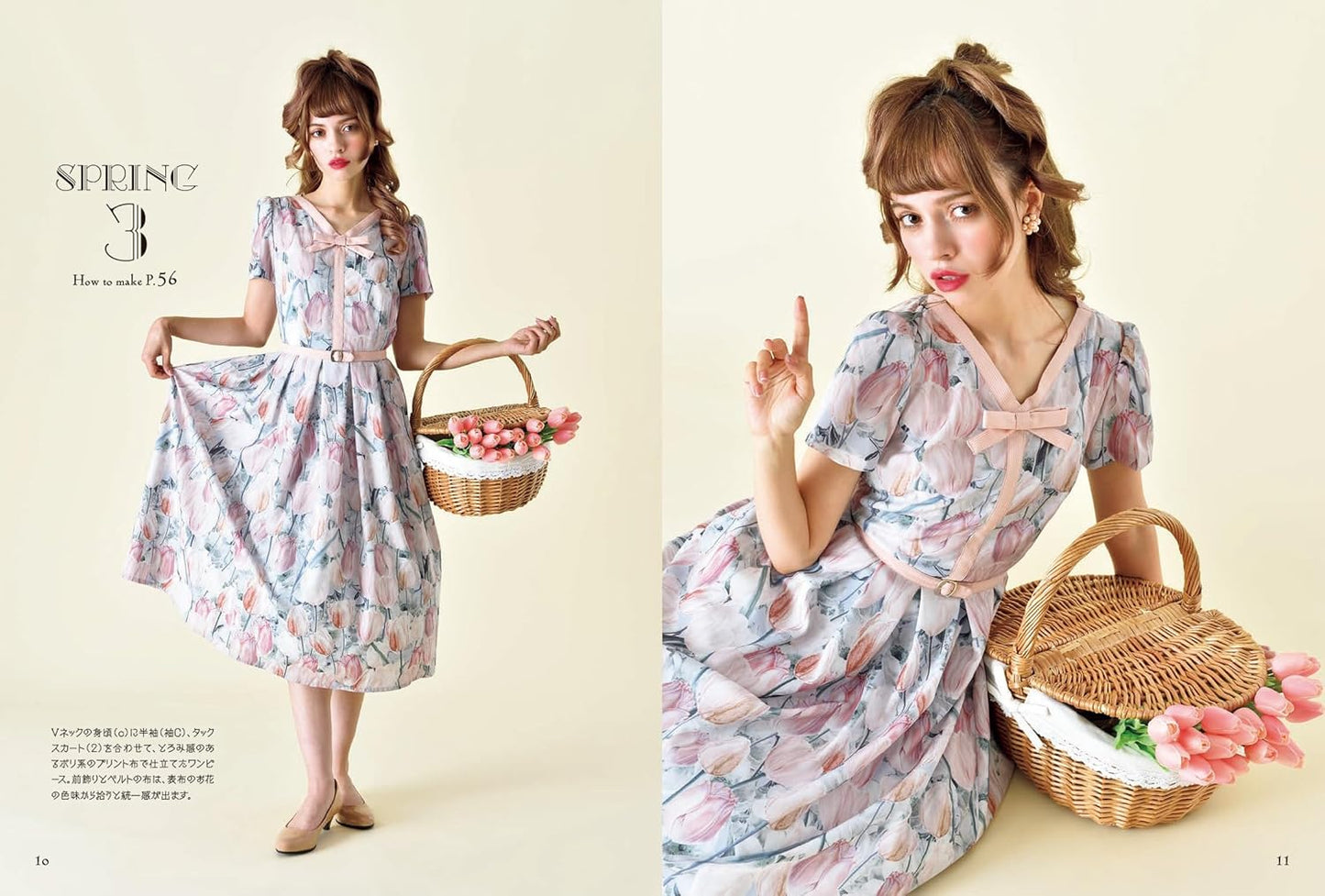 Retro Girly Dress Sewing Book by Mayo Suzuki Sewing Book