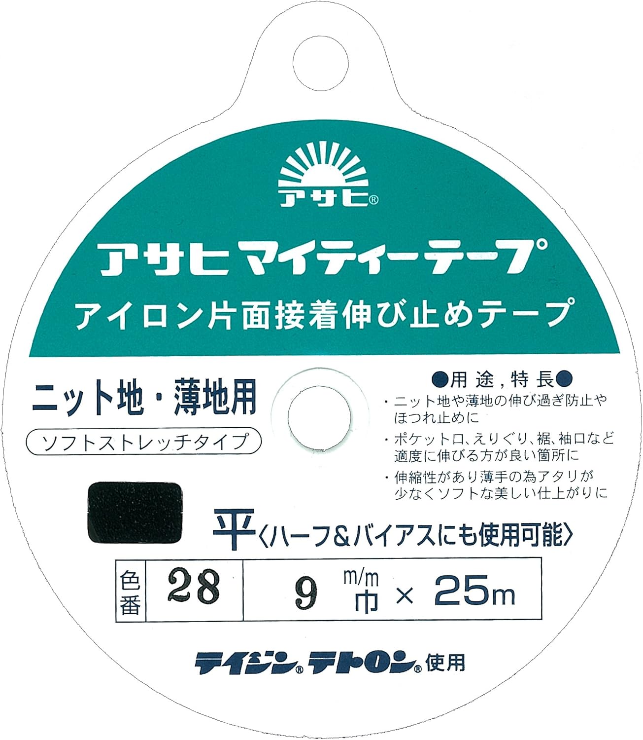 Lightweight Woven Fusible Interfacing 服裝單面黏布襯