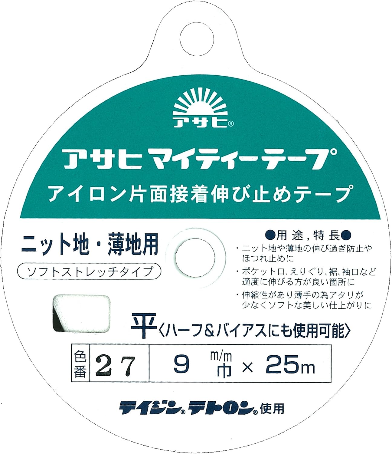Lightweight Woven Fusible Interfacing 服裝單面黏布襯