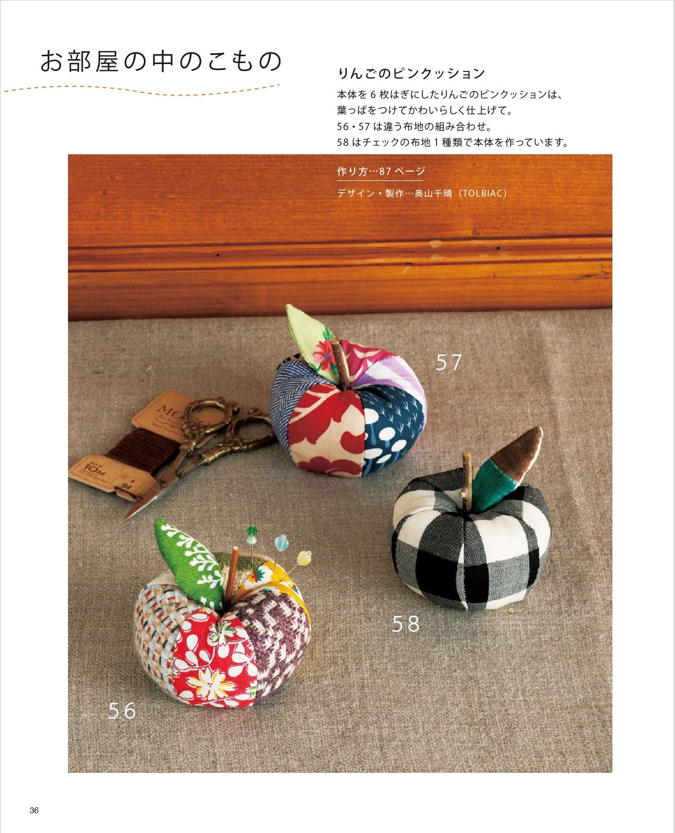 Small cloth items made from scraps Sewing Bags book
