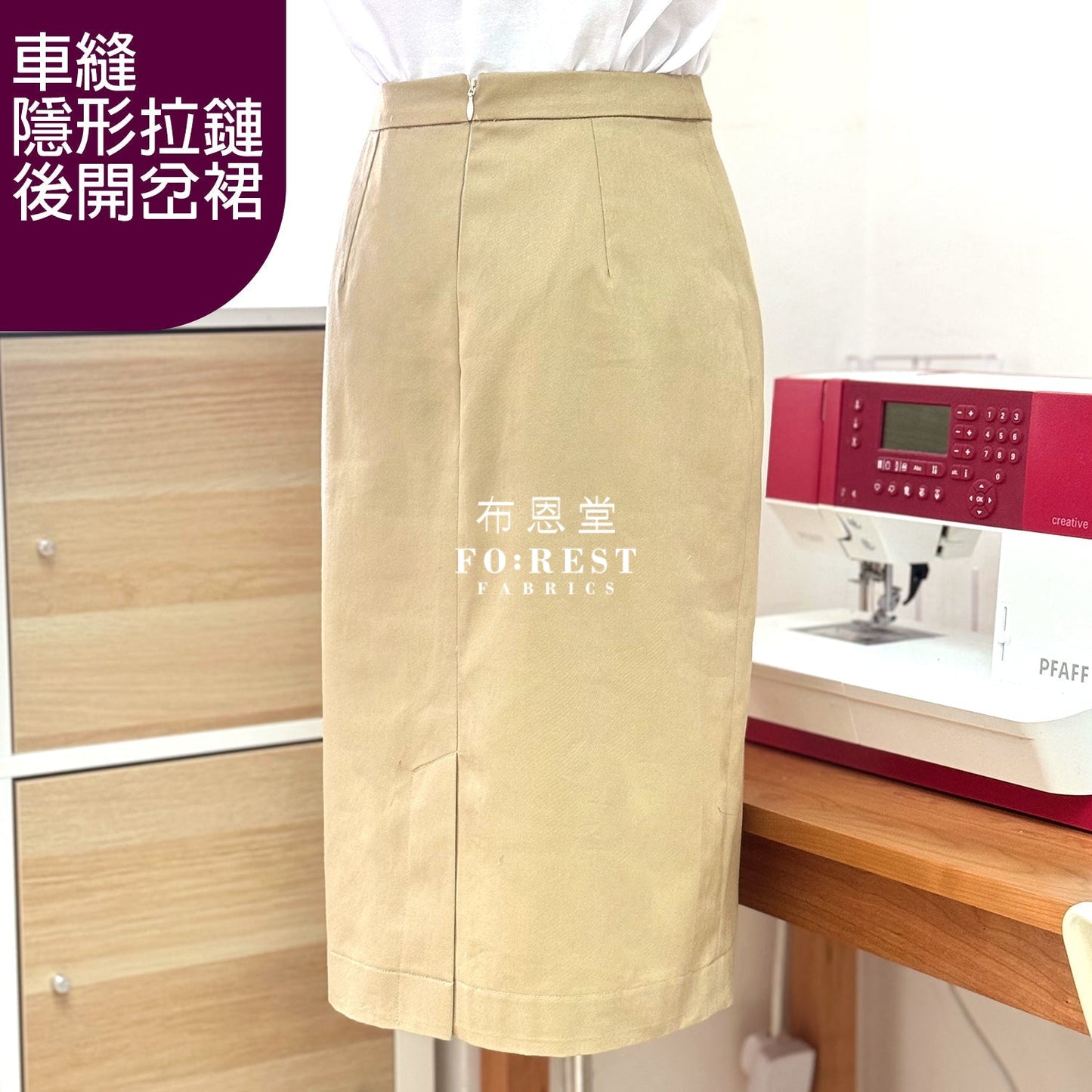 隱形拉鏈半腰裙體驗車縫班 Make your own skirt (包材料) - FO:REST Fabric 布恩堂Liberty fabrictana lawnjapanese fabricykk zipper