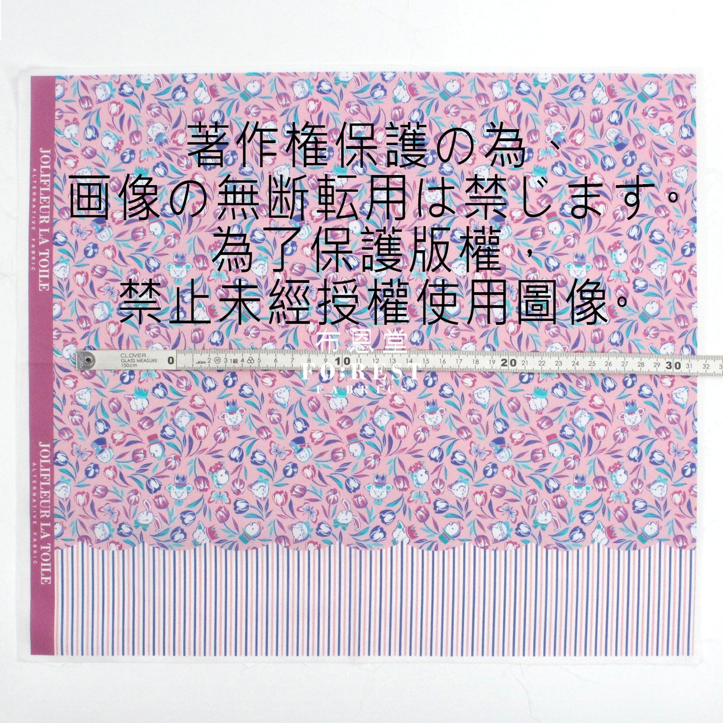 My Little Tailor - Lawn Cats Heart Fabric