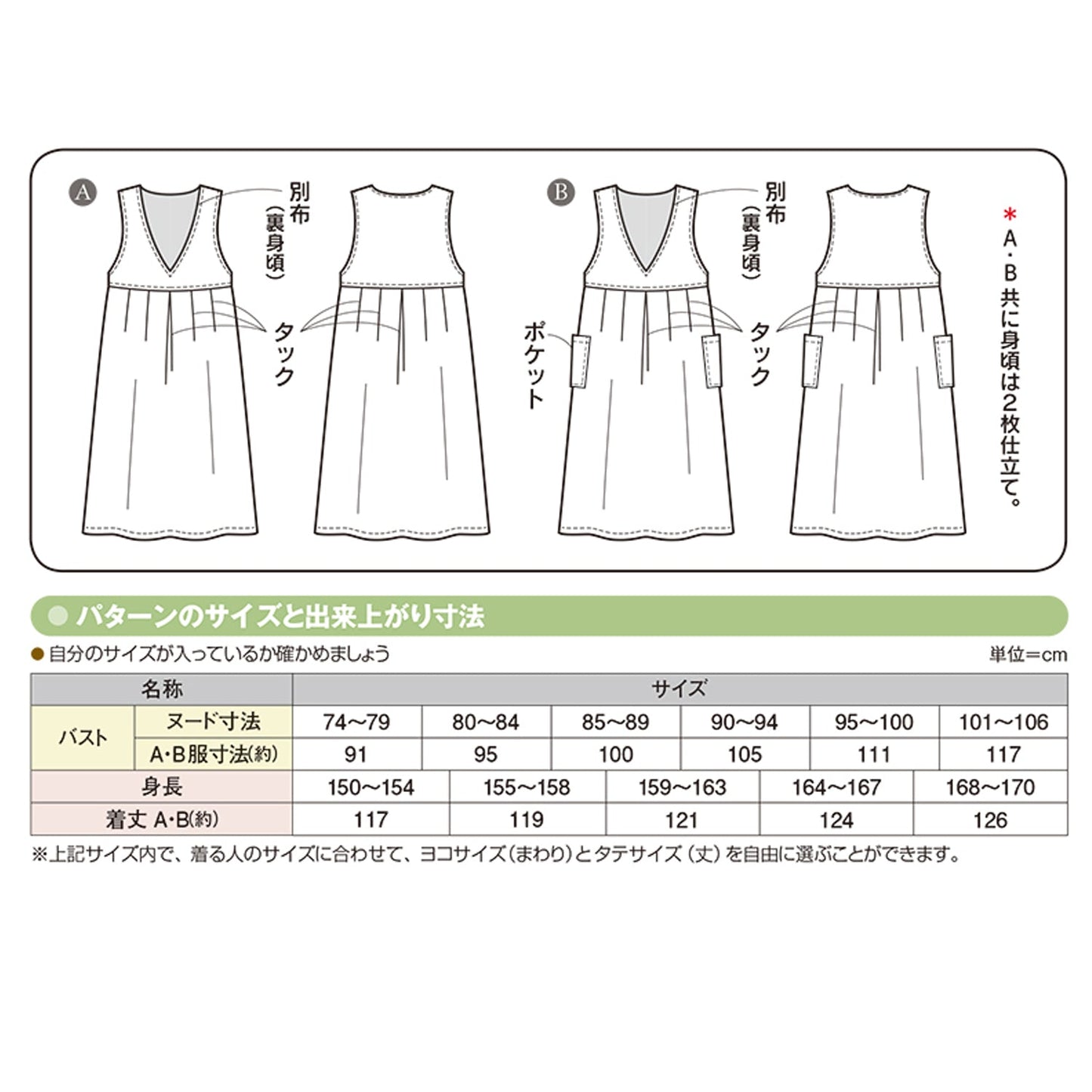 Tuck Jumper SkirtLadies | Paper pattern - FO:REST Fabric 布恩堂Liberty fabrictana lawnjapanese fabricykk zipper