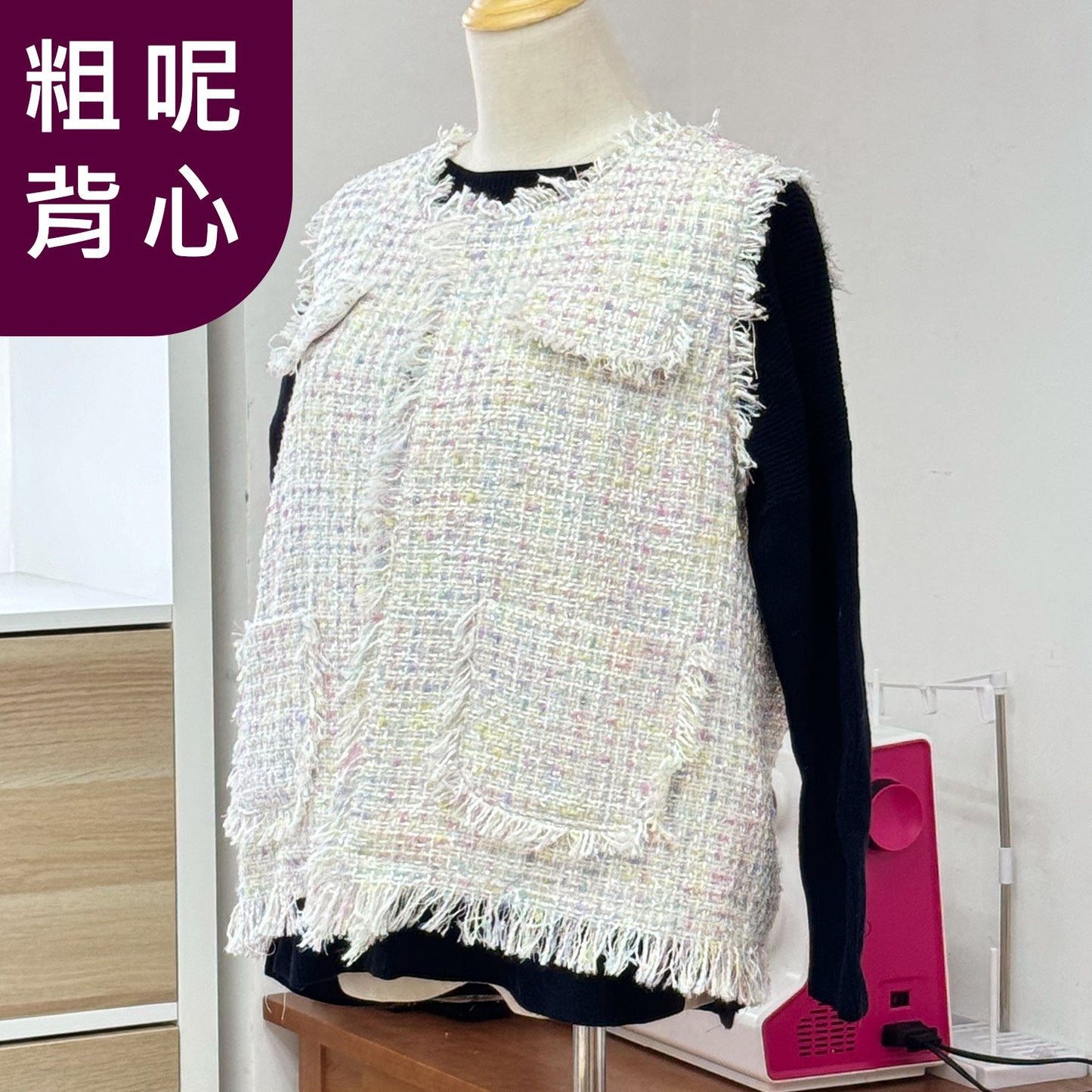 Tweeds背心體驗車縫班 (包材料) - FO:REST Fabric 布恩堂Liberty fabrictana lawnjapanese fabricykk zipper