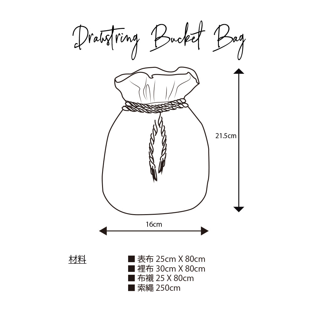 Paper pattern | Drawstring Bucket Bag束口袋紙樣 - forestfabric 布恩堂