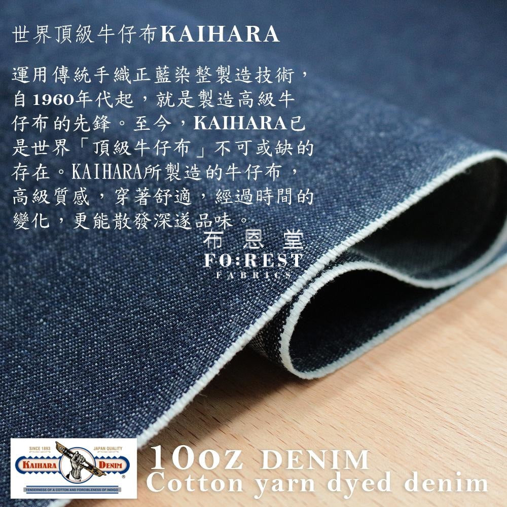10Oz Denim Fabric Twill
