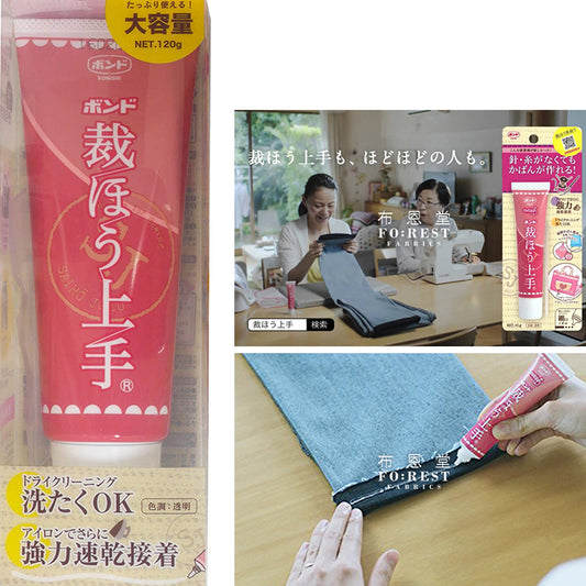 Tools - Fabric Glue 免縫黏合膠水120g - forest-fabric