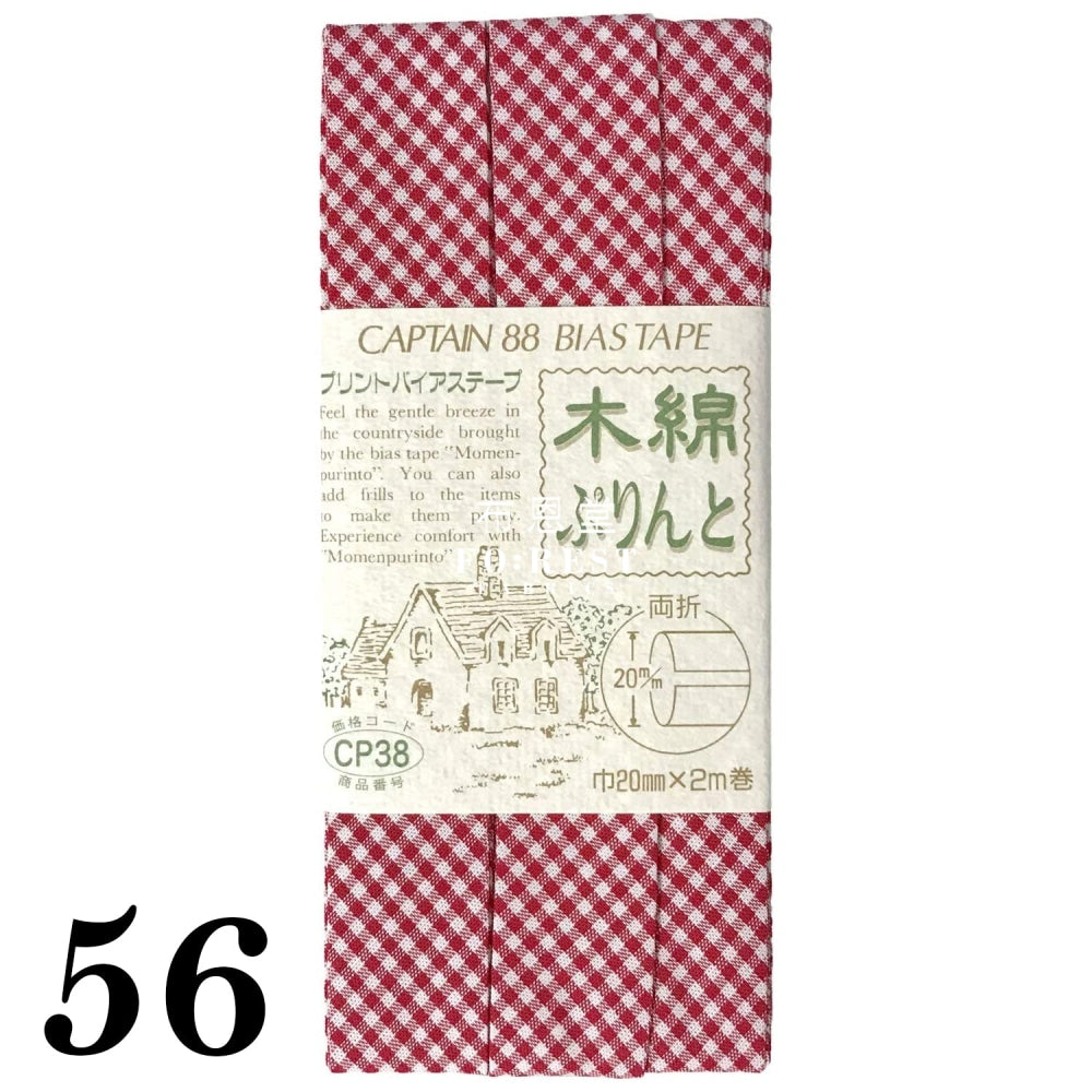 20Mm Bias Tape (2Meter)