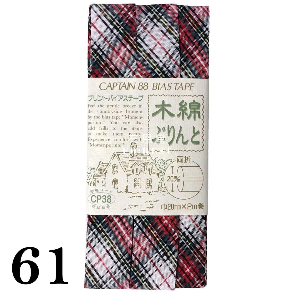 20Mm Bias Tape (2Meter)