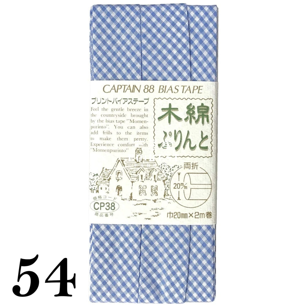 20Mm Bias Tape (2Meter)