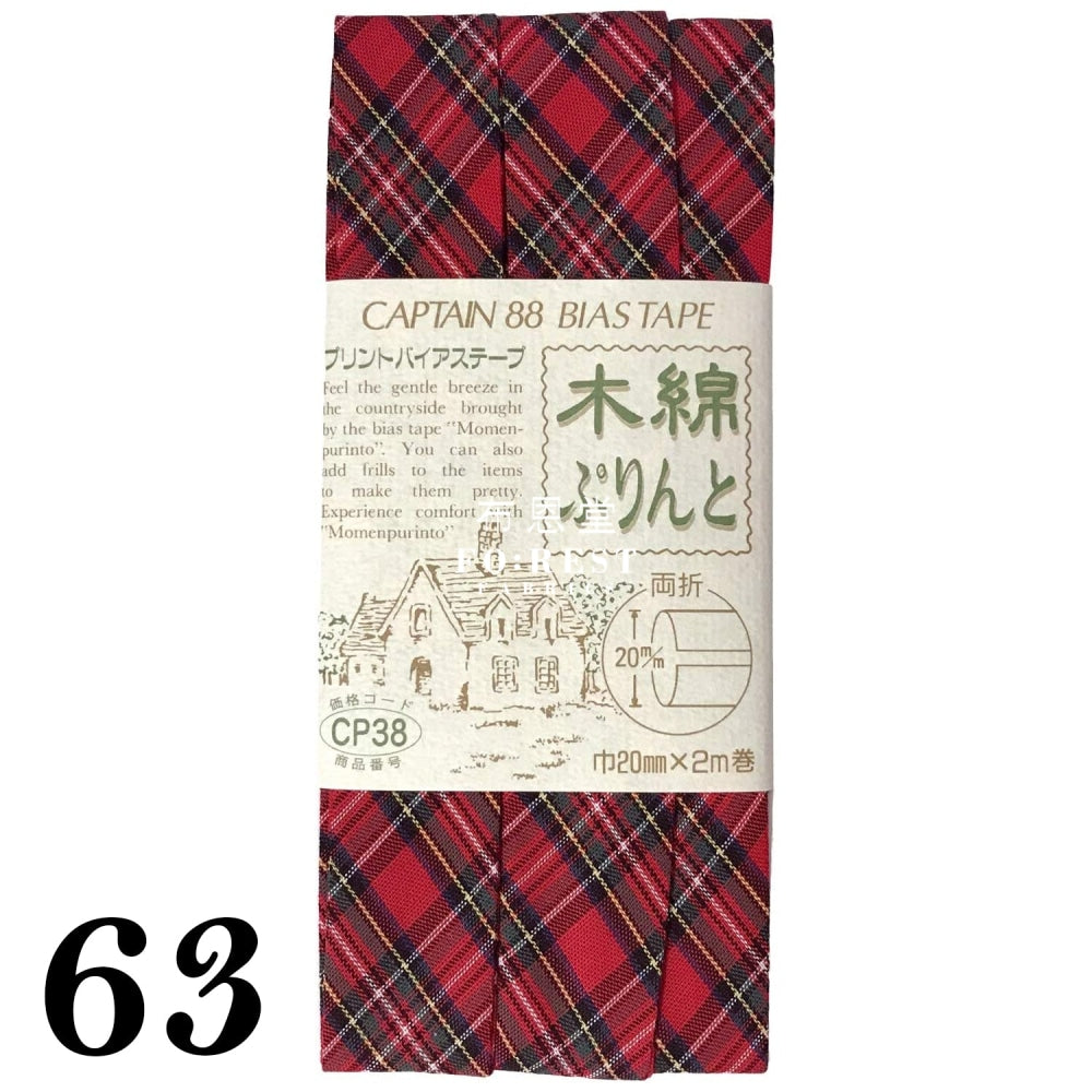 20Mm Bias Tape (2Meter)