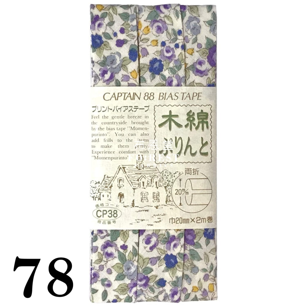 20Mm Bias Tape (2Meter)