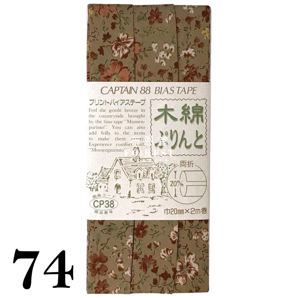 20Mm Bias Tape (2Meter)