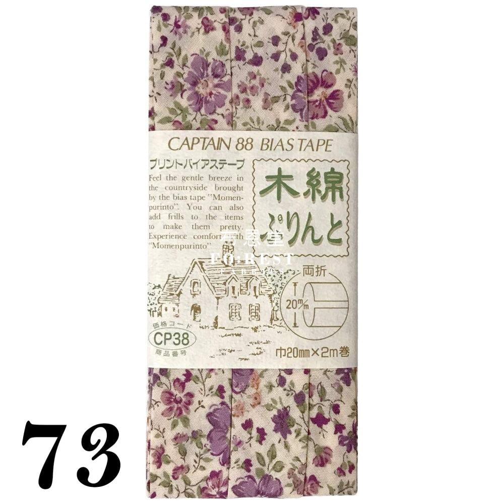 20Mm Bias Tape (2Meter)