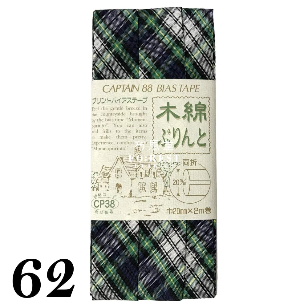 20Mm Bias Tape (2Meter)