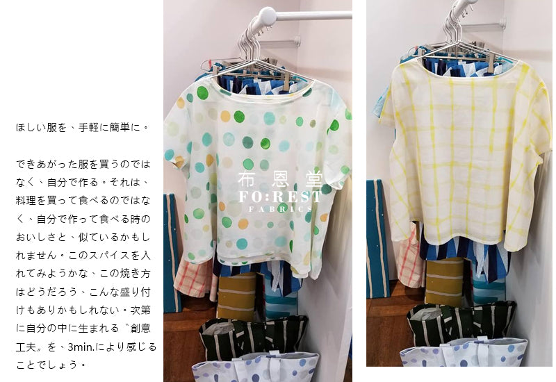 3min - cotton Linen- line fabric - forest-fabric