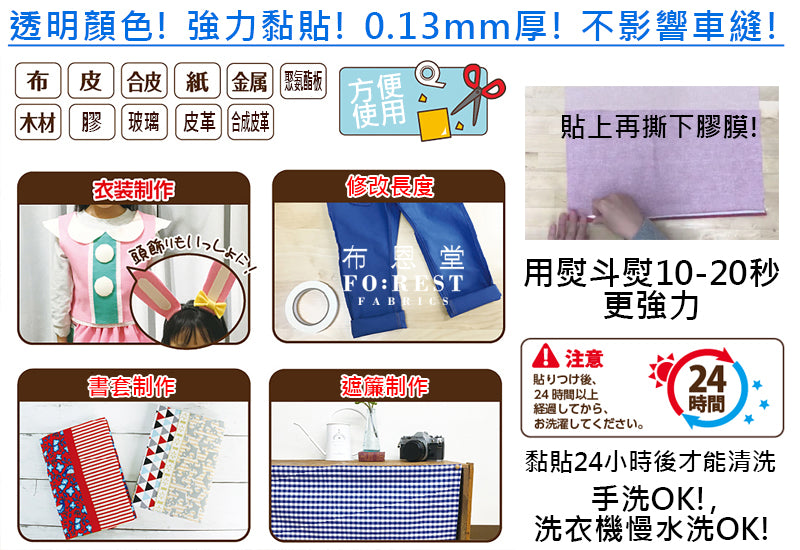 Tools - 10mm防水強力雙面膠紙 20米 - forestfabric