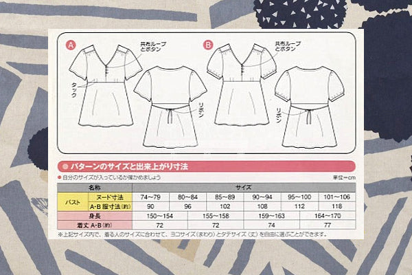 Paper pattern | Adult Flare Tunic Blouse - forest-fabric