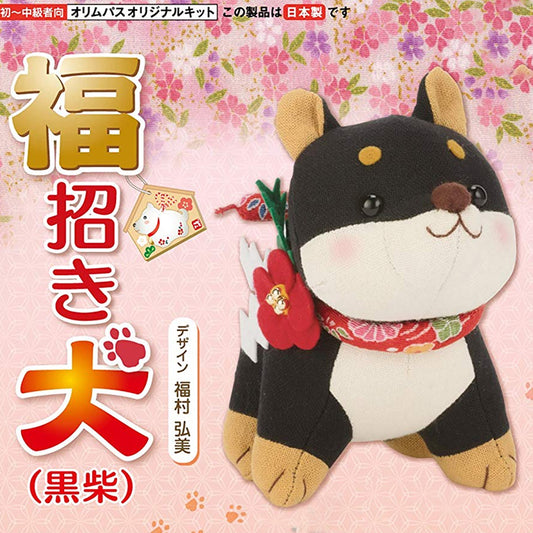 DIY SET shiba inu BLACK 材料包 - forest-fabric