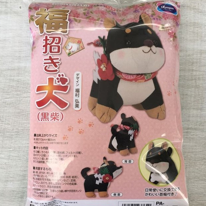 DIY SET shiba inu BLACK 材料包 - forest-fabric