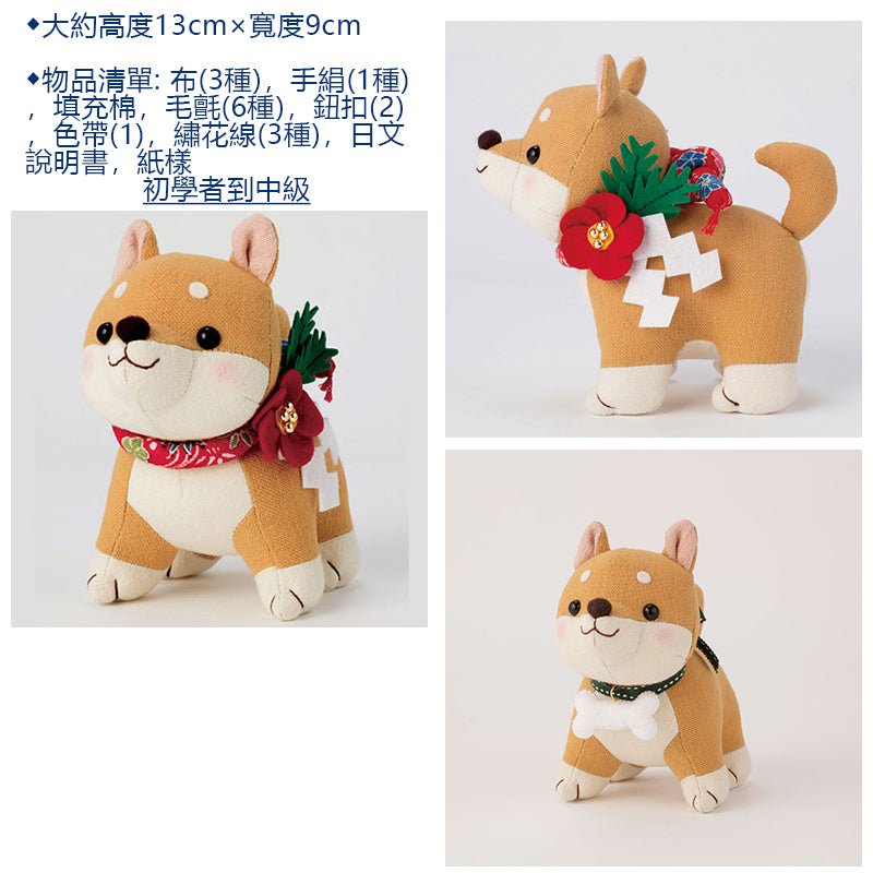 DIY SET shiba inu RED 材料包 - forest-fabric