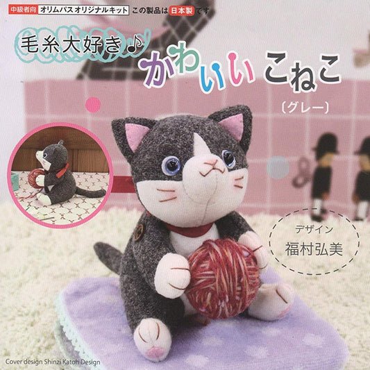 DIY SET Little cats Black 材料包 - forest-fabric