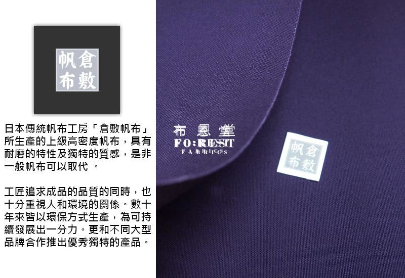 Canvas - No.9 Solid Fabric