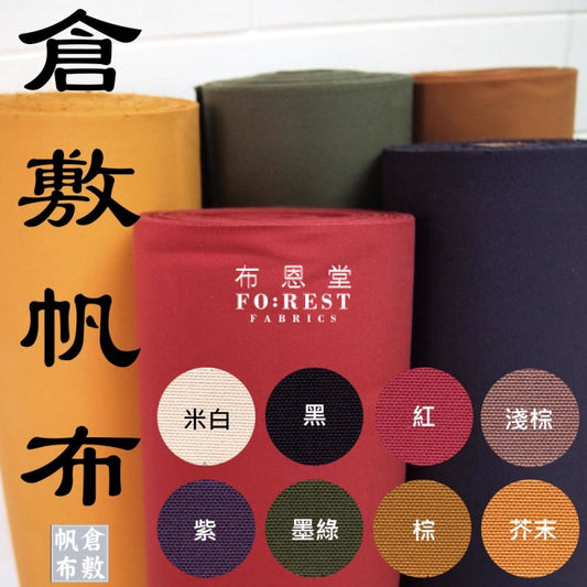 Canvas - No.9 Fabric