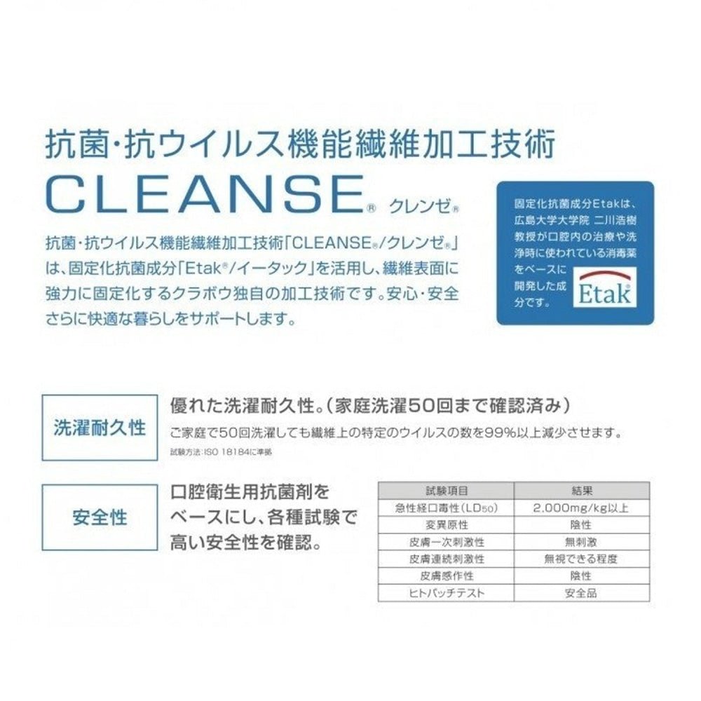 CLEANSE® Double gauze - Solid fabric 抗菌二重紗 UI - FO:REST Fabric 布恩堂Liberty fabrictana lawnjapanese fabricykk zipper