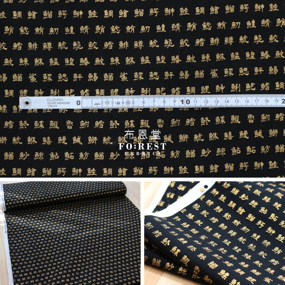 Cotton - Kanji Fish Edition Fabric Black Cotton