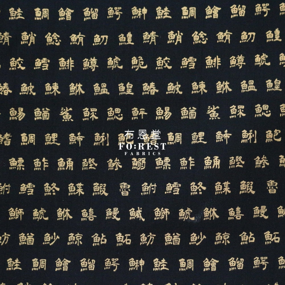 Cotton - Kanji Fish Edition Fabric Black Cotton