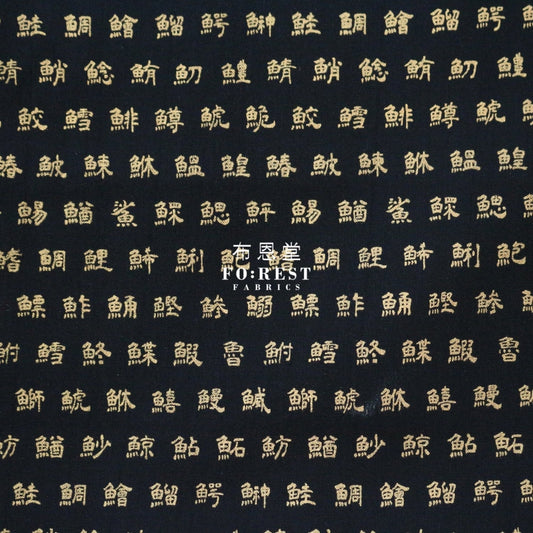Cotton - Kanji Fish Edition Fabric Black Cotton