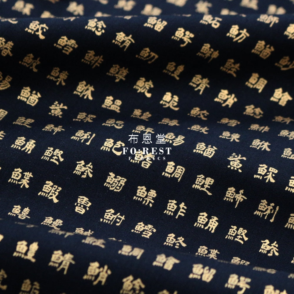 Cotton - Kanji Fish Edition Fabric Black Cotton