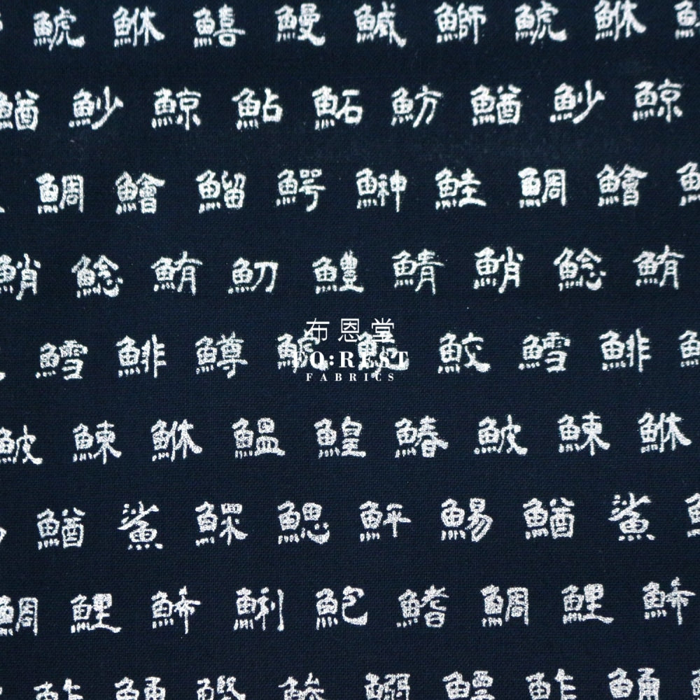 Cotton - Kanji Fish Edition Fabric Navy Cotton