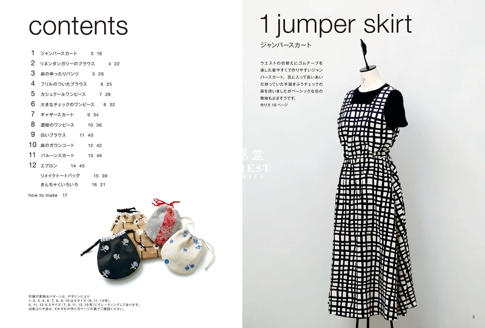 Craft Books - Sewing By Machiko Kayaki