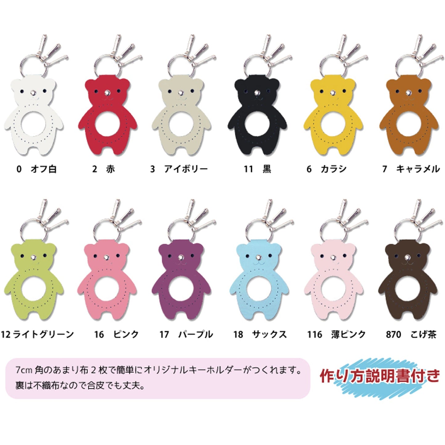 DIY SET Bear Key Chain 所匙扣材料包 - FO:REST Fabric 布恩堂Liberty fabrictana lawnjapanese fabricykk zipper
