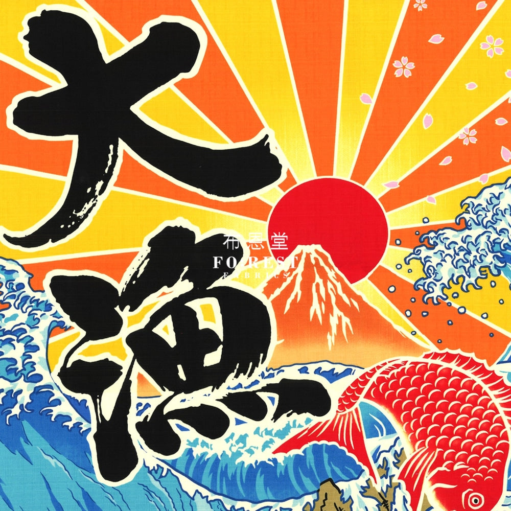 Dobby - Fishing Boat Flags Panel Fabric