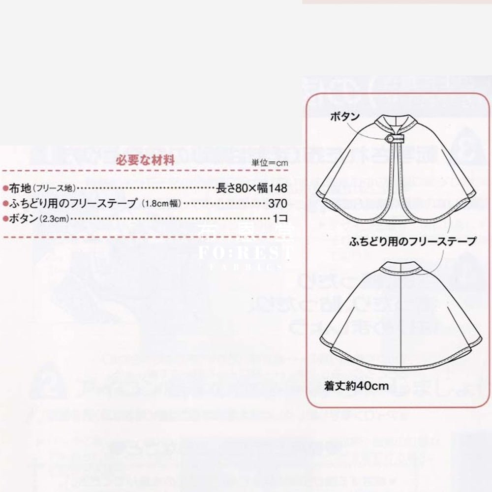 Kids Cape | Paper pattern - FO:REST Fabric 布恩堂Liberty fabrictana lawnjapanese fabricykk zipper