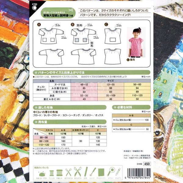 Kids Easy smock | Paper pattern 小童上衣 - FO:REST Fabric 布恩堂Liberty fabrictana lawnjapanese fabricykk zipper