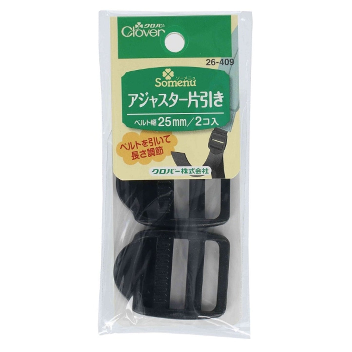 ladder lock buckle 25mm - FO:REST Fabric 布恩堂Liberty fabrictana lawnjapanese fabricykk zipper
