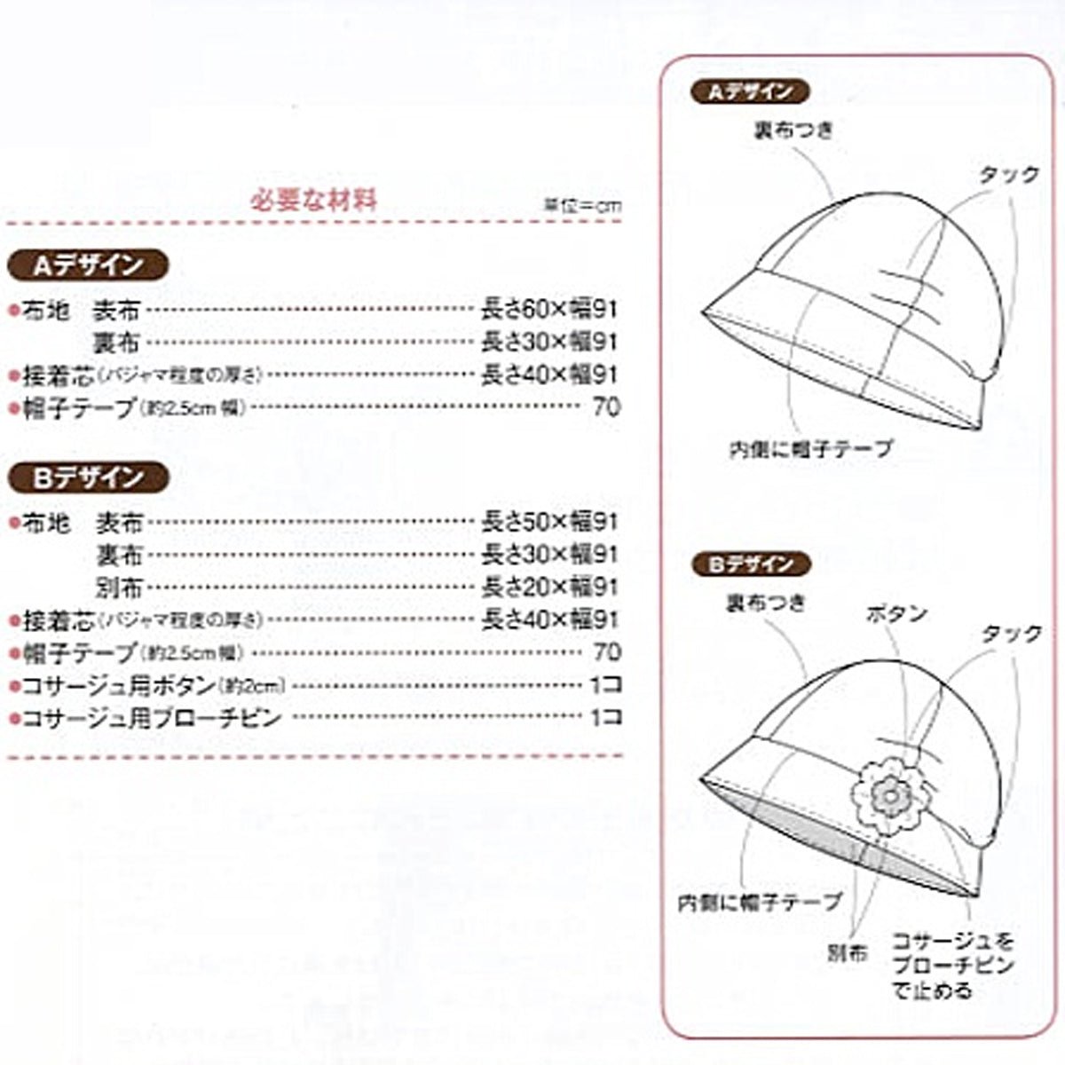 Ladies Small face hat | Paper pattern - FO:REST Fabric 布恩堂Liberty fabrictana lawnjapanese fabricykk zipper